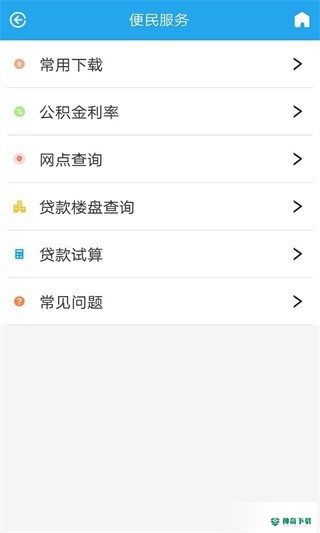 衡水公积金安卓版下载
