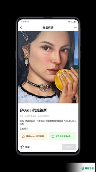 Artand安卓版下载