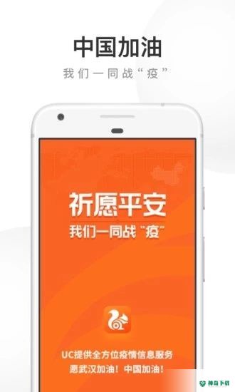 2022UC浏览器安卓下载