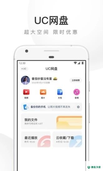 2022UC浏览器安卓软件下载