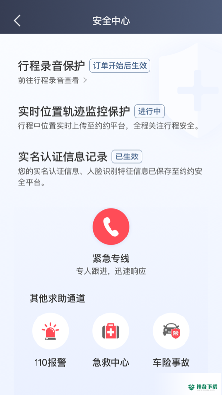 橄榄绿司机最新2023版下载