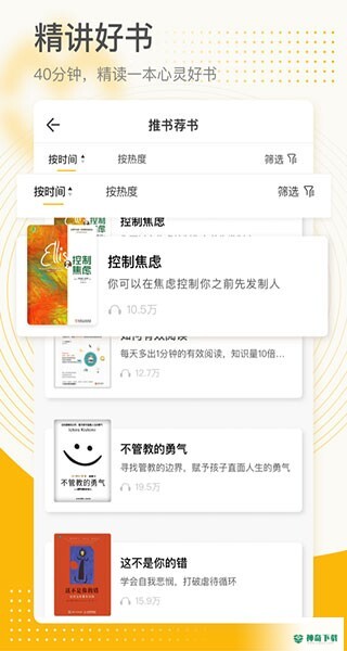 全民幸福社安卓应用下载