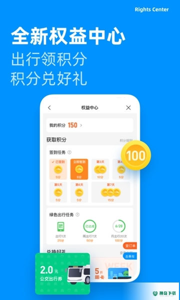 道行龙城乘车码安卓应用下载
