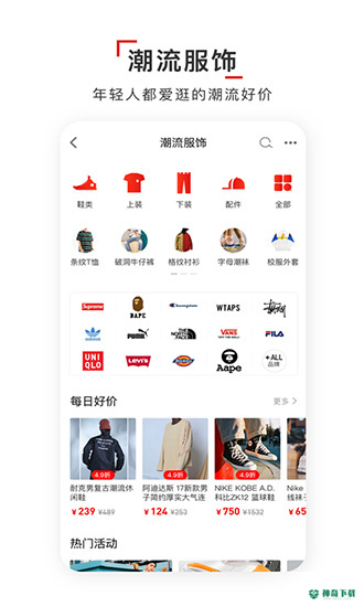 识货最新版下载