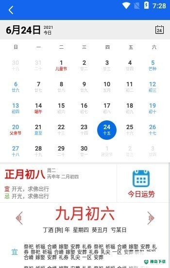 丁丁上班考勤安卓版下载