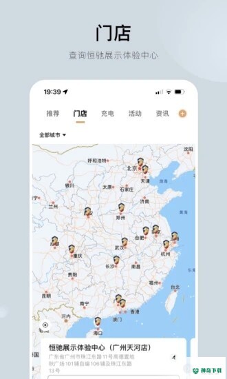 恒驰APP下载