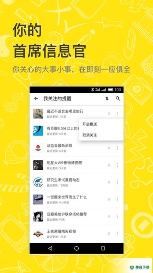 即刻2023最新下载