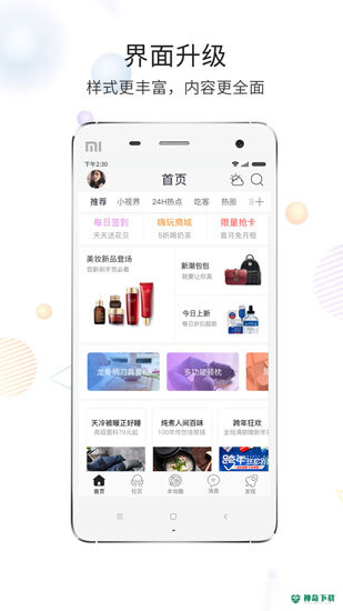 化龙巷安卓软件下载