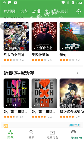 青蛙视频安卓版下载