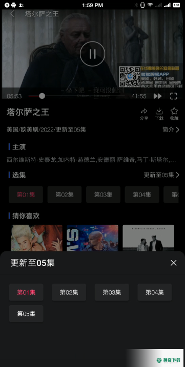 蓝鲸影视安卓版下载