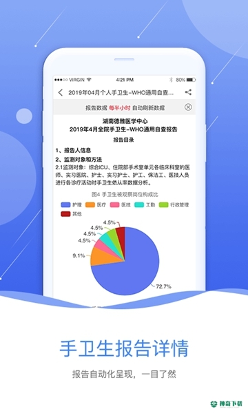 感控工作间安卓软件下载