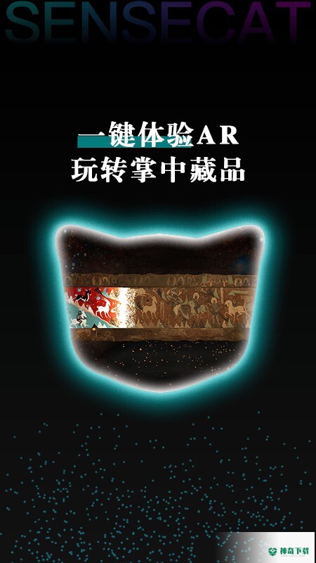 数字猫数字藏品平台最新版下载