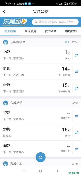 东莞通安卓软件下载