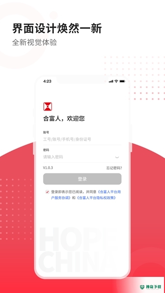 合富人下载