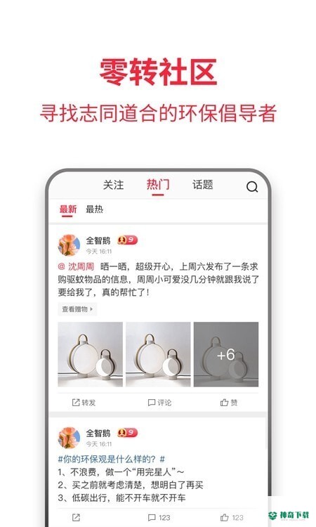 零转安卓下载