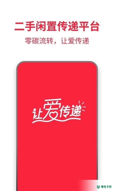 零转安卓版下载