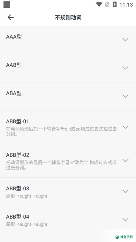 新概念英语全册app下载