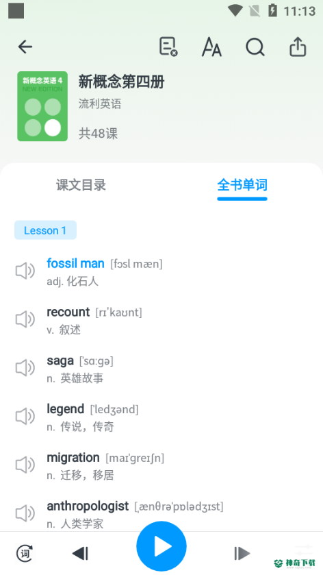 新概念英语全册最新2023版下载