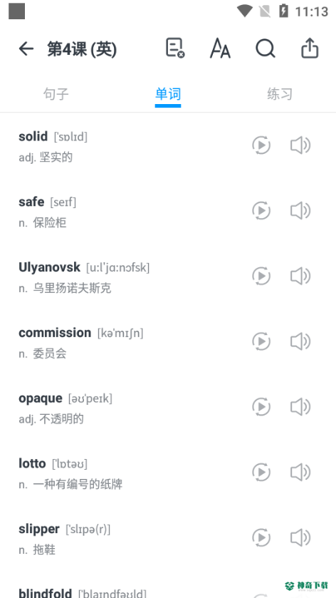 新概念英语全册最新版下载