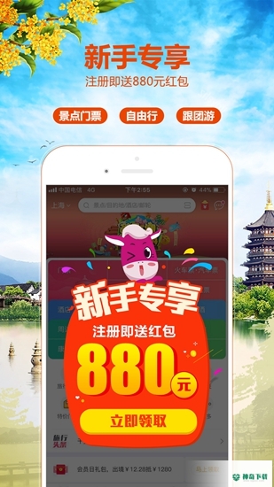 驴妈妈旅游app下载