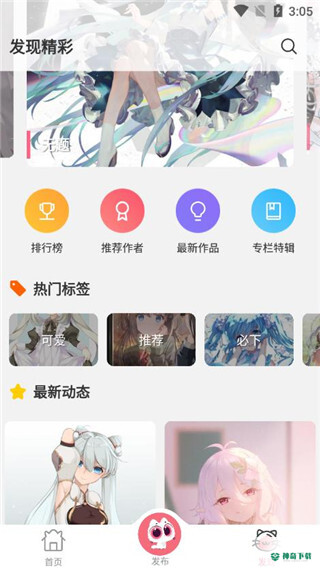 唔姆安卓软件下载