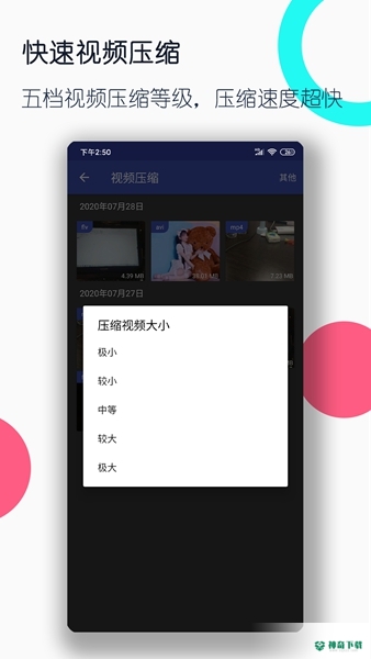 视频格式转换工厂安卓软件下载