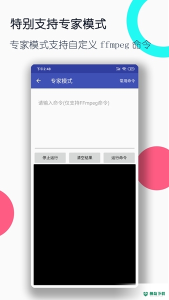 视频格式转换工厂安卓版下载