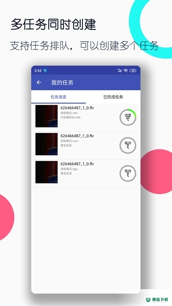 视频格式转换工厂安卓应用下载