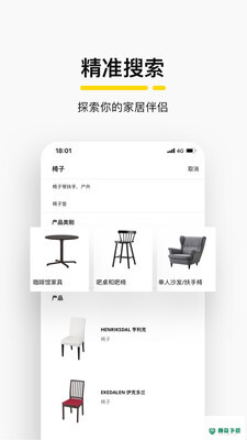 IKEA宜家家居安卓app下载