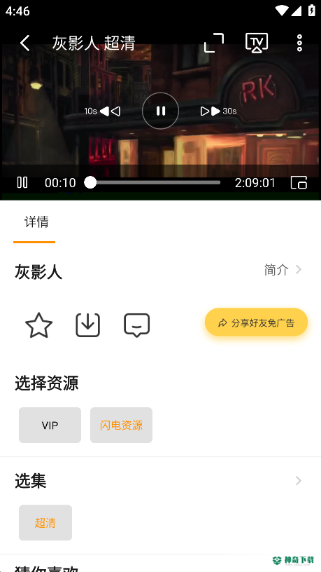 一起看最新2023版下载