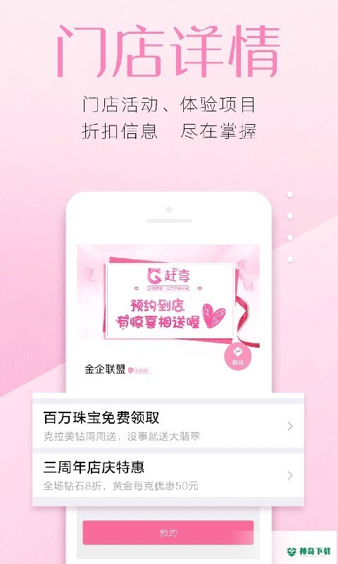 赶享安卓应用下载