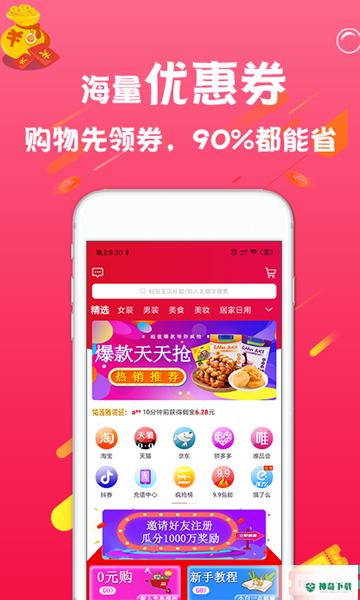 依莲雅安卓app下载