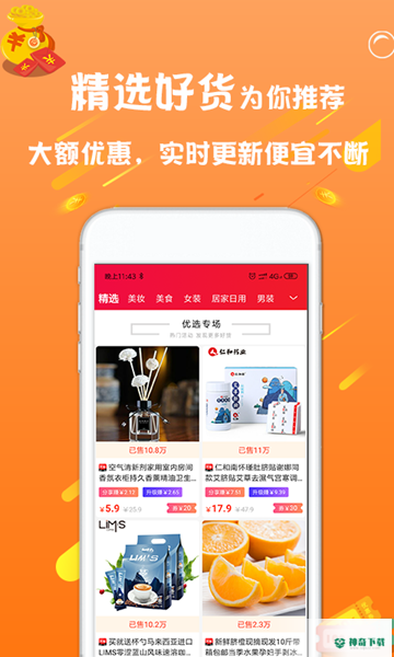 依莲雅最新版下载