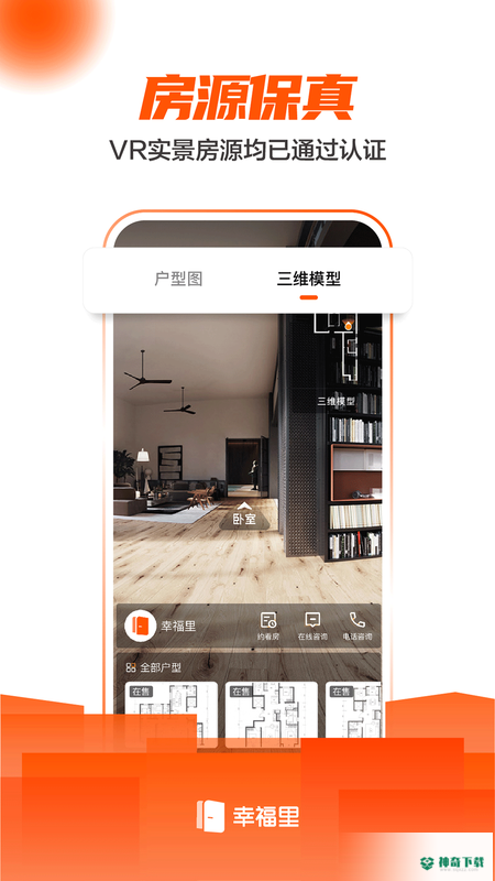 幸福里安卓app下载