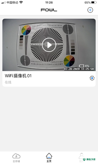 fowl摄像头管理app下载
