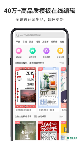 图怪兽安卓软件下载