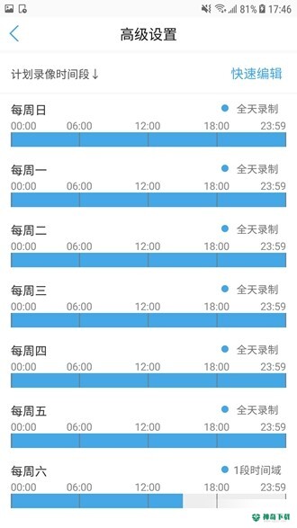 CamHipro监控摄像头app下载