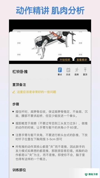 训记app下载
