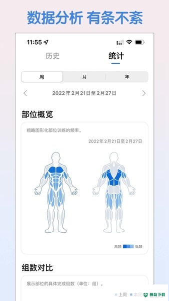 训记安卓app下载