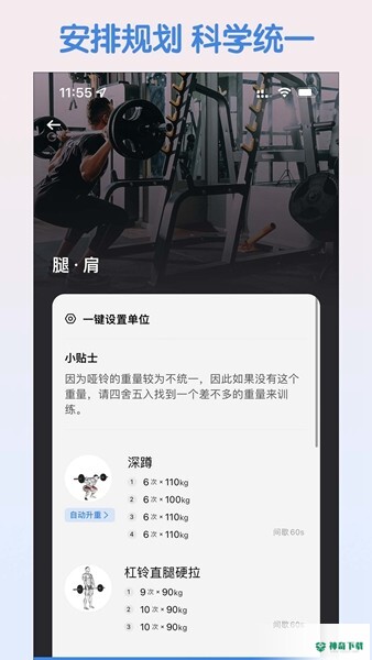 训记下载