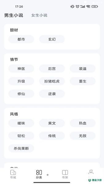 江湖小说下载