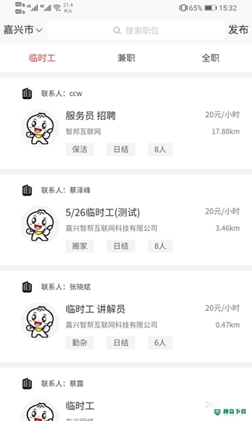 智运招聘最新2023版下载