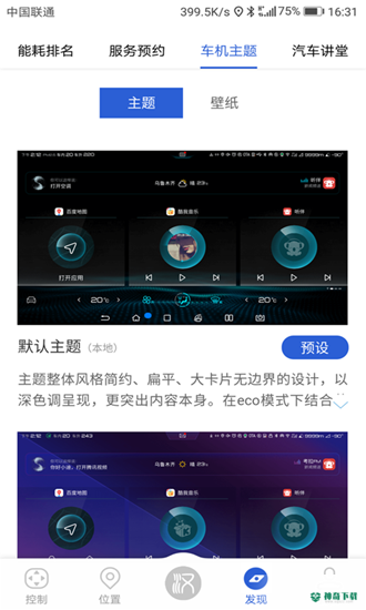 比亚迪汽车安卓版下载