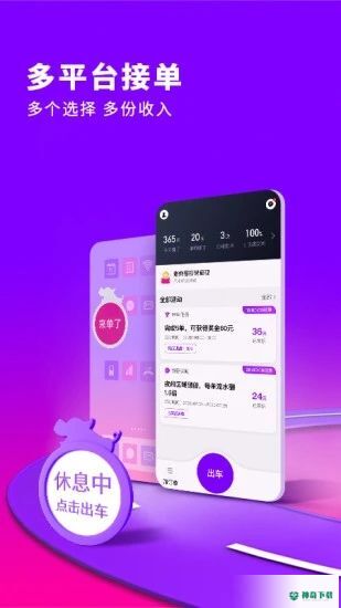 花小猪app下载