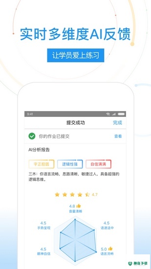 UMU互动安卓软件下载