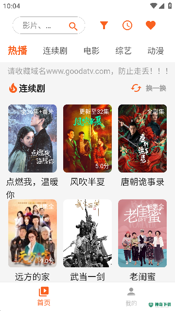 蜗牛视频最新版下载