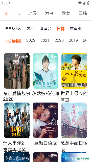 蜗牛视频安卓版下载