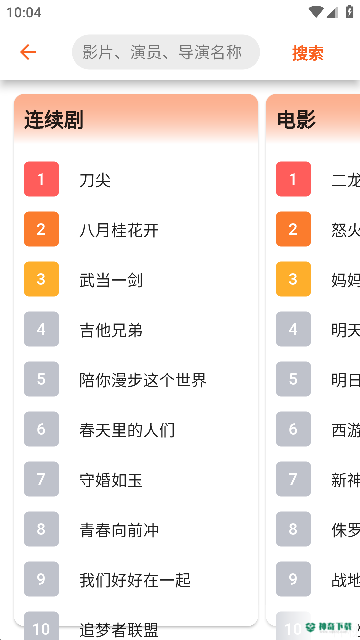 蜗牛视频app下载