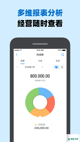 账王企业记账安卓软件下载