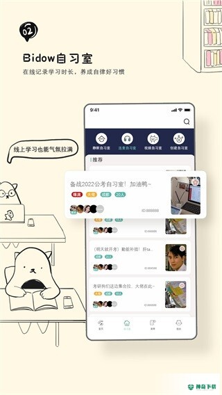 Bidow安卓app下载